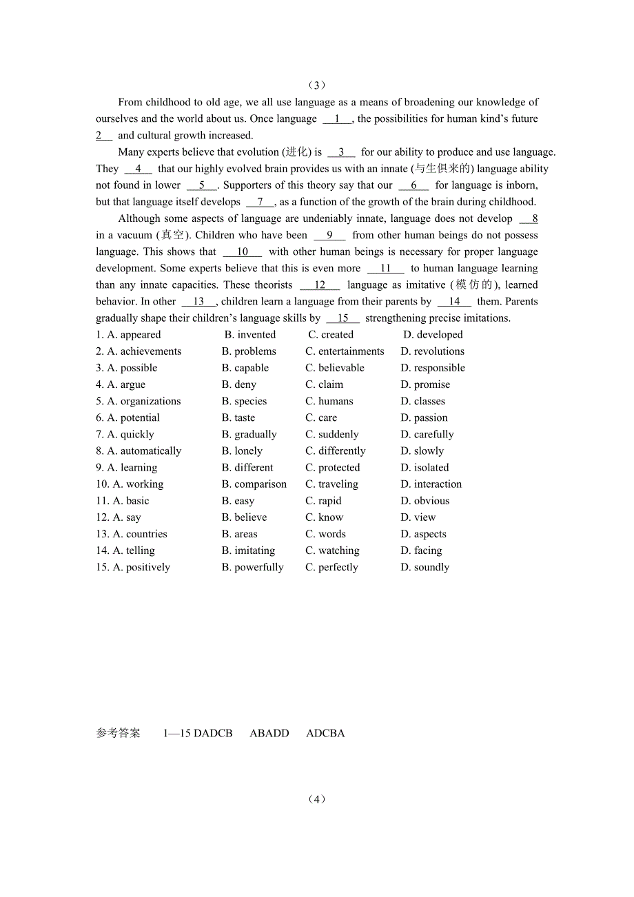 宝安区2013年高考英语冲刺题.doc_第4页