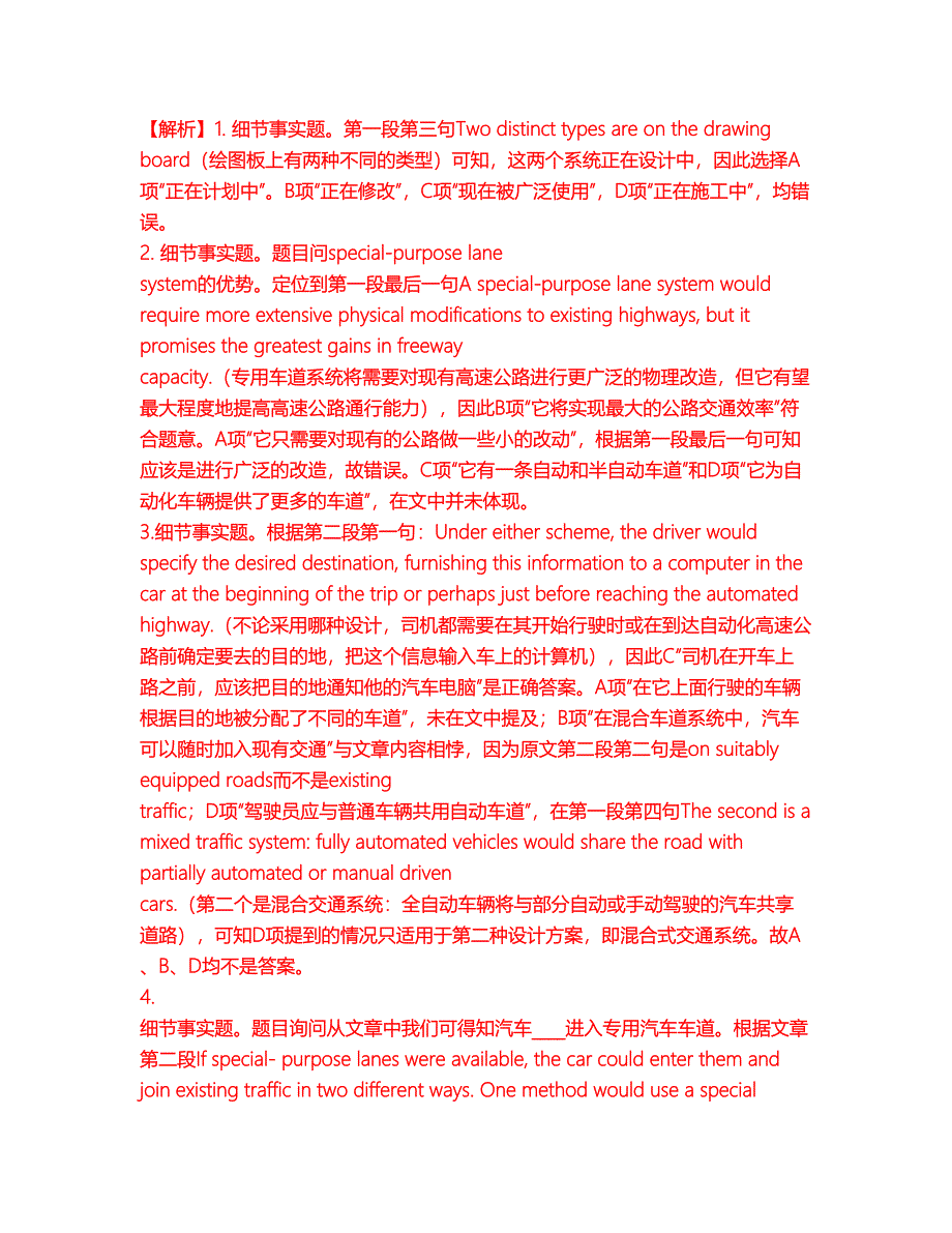 2022年考博英语-河北农业大学考前模拟强化练习题6（附答案详解）_第4页