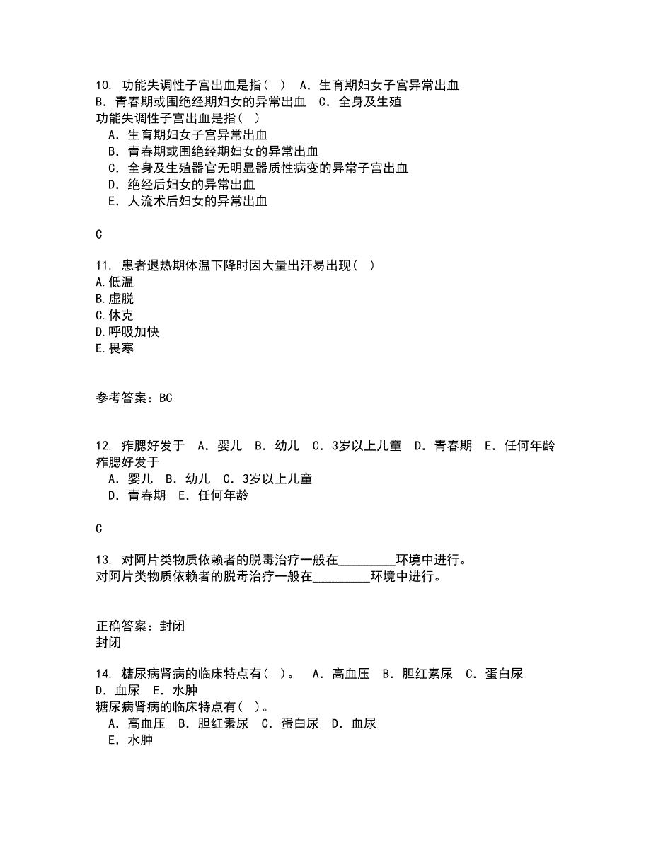 中国医科大学22春《五官科护理学》离线作业一及答案参考63_第3页