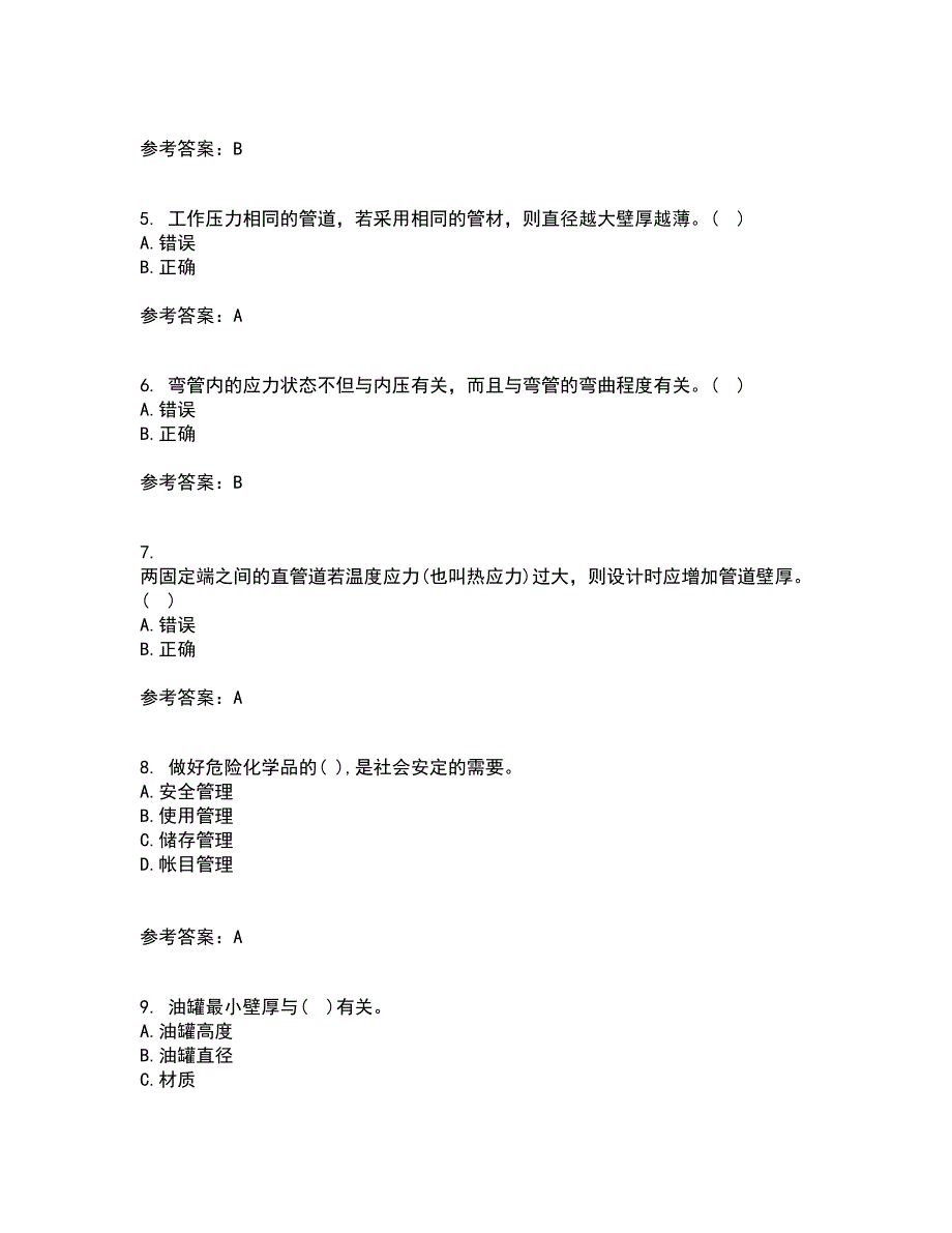 中国石油大学华东22春《输油管道设计与管理》在线作业一及答案参考68_第2页