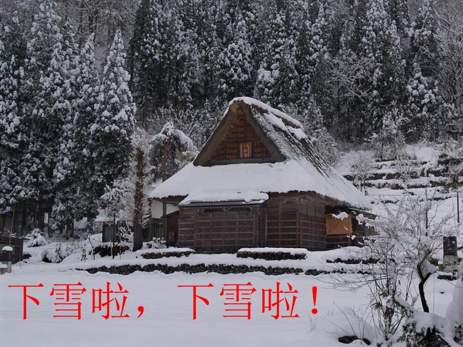 雪地里的小画家_第3页