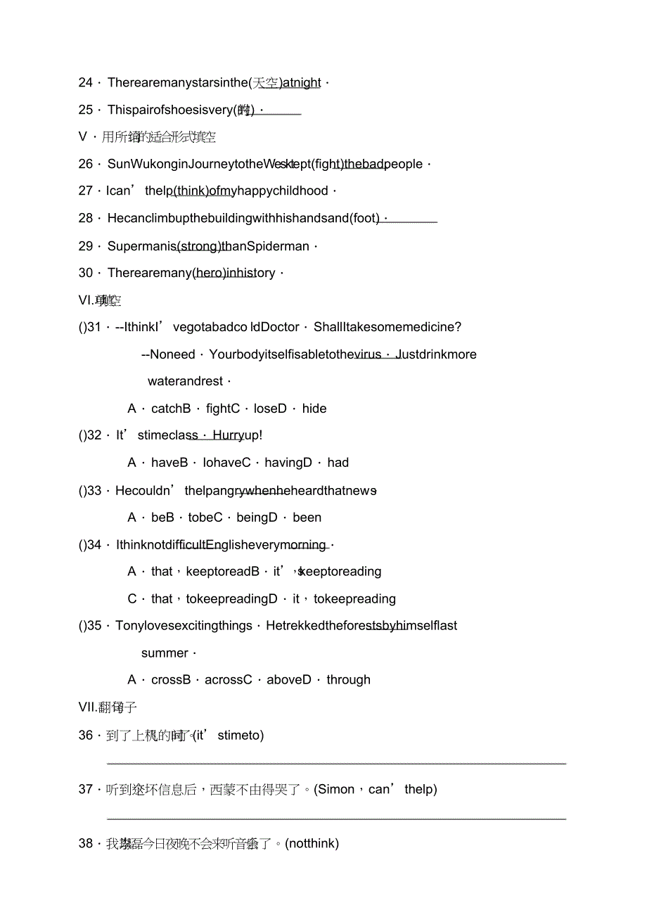 外研版八年级下册Module5Unit1同步练习含答案.doc_第3页