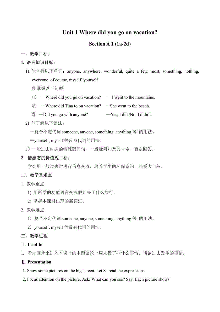 人教版新目标英语八年级上全册教案_第1页