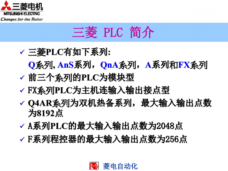 fx2n扩展模块_第2页