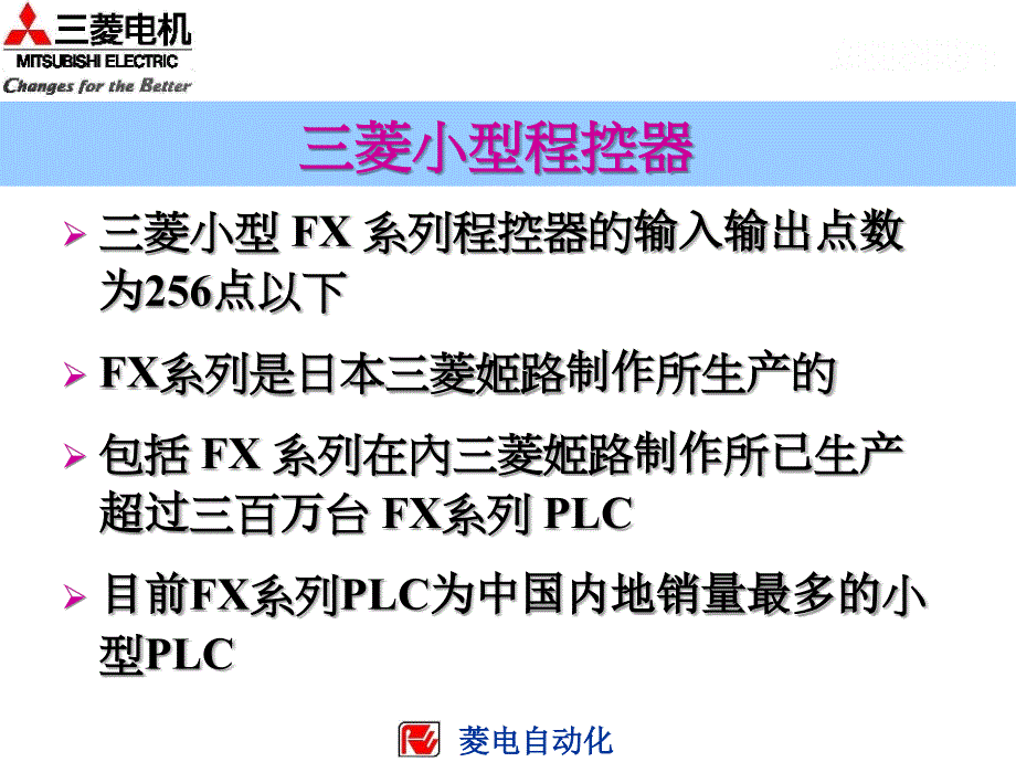 fx2n扩展模块_第3页