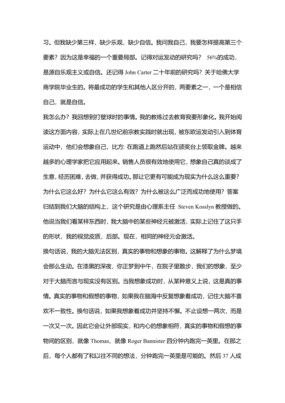 哈佛幸福课中文字幕笔记 第七讲_第4页