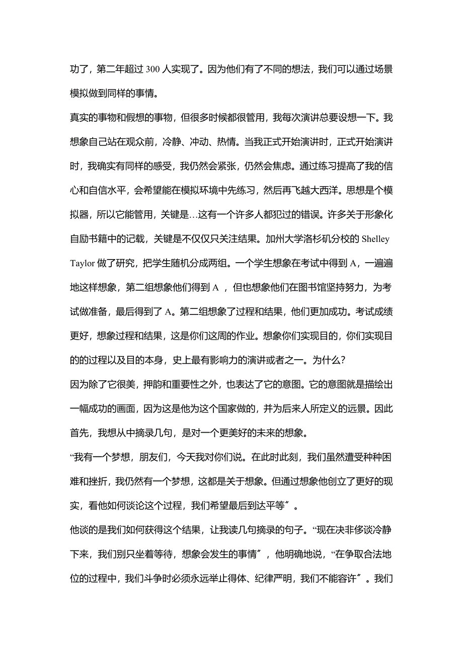 哈佛幸福课中文字幕笔记 第七讲_第5页