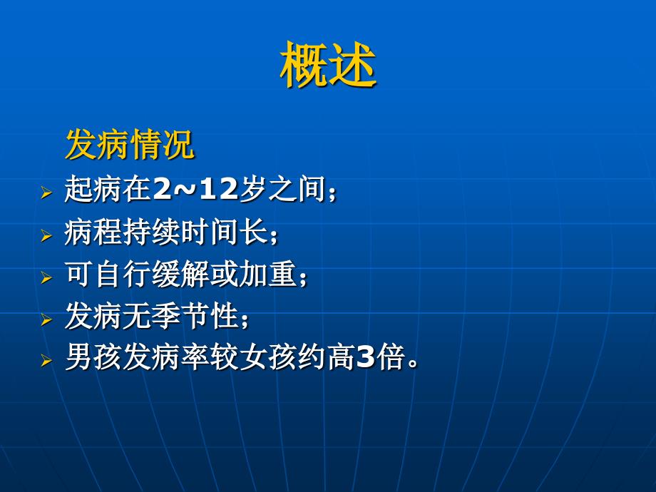 《多发性抽动》PPT课件.ppt_第4页