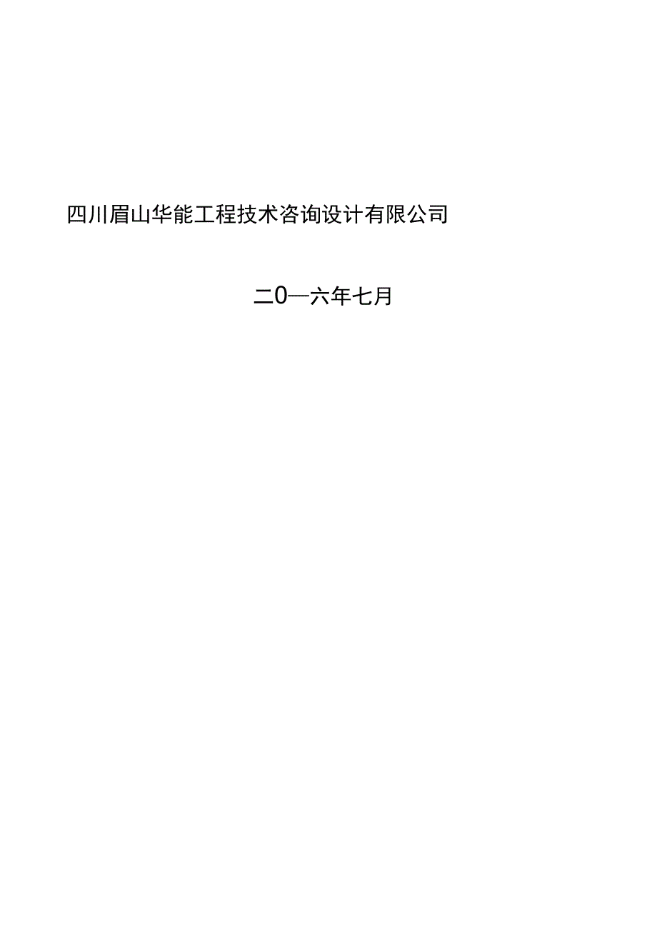 抗旱水源工程抗旱应急水源监理规划培训资料全_第4页