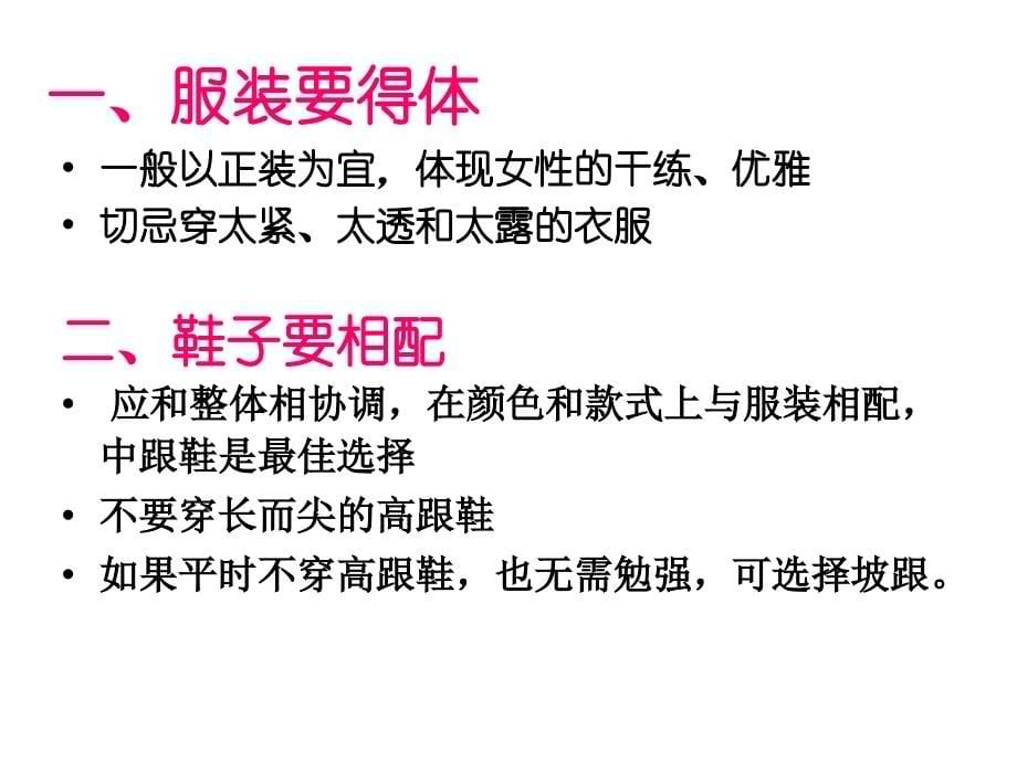 简历制作和面试礼仪课件_第5页