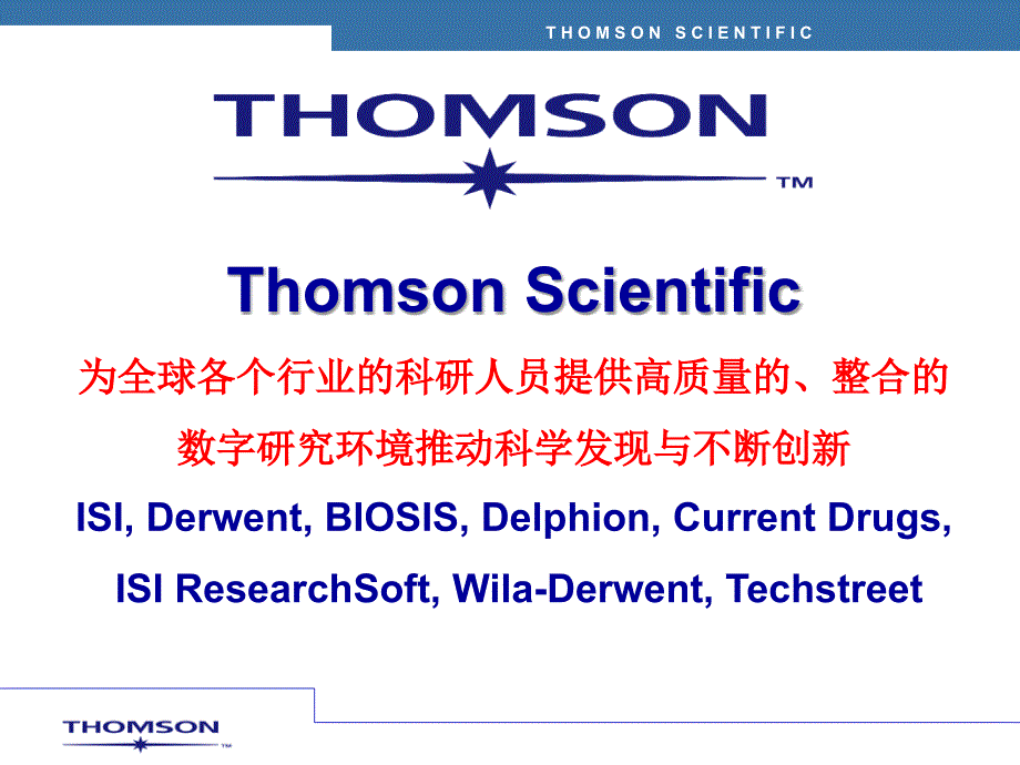 推动一流的科学研究sci的检索及对科技创新的推动_第4页