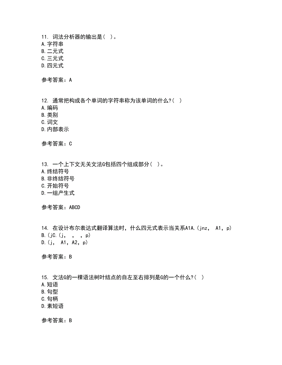 东北师范大学21秋《编译原理》基础在线作业三答案参考65_第3页