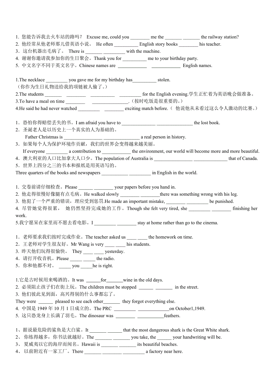 汉译英训练(140句).doc_第3页