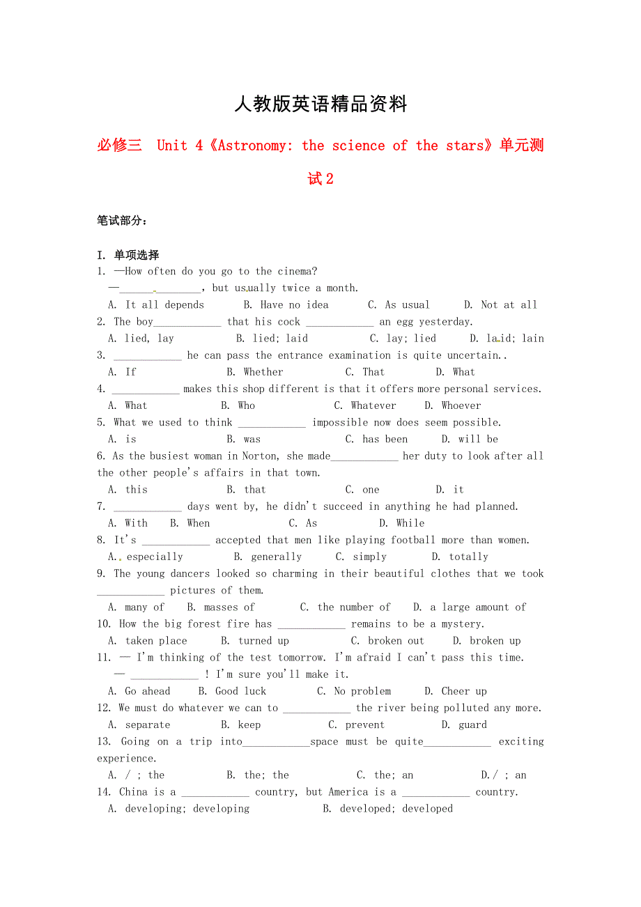 【精品】高中英语 Unit4 Astronomy the science of the stars单元测试2 人教版必修3_第1页