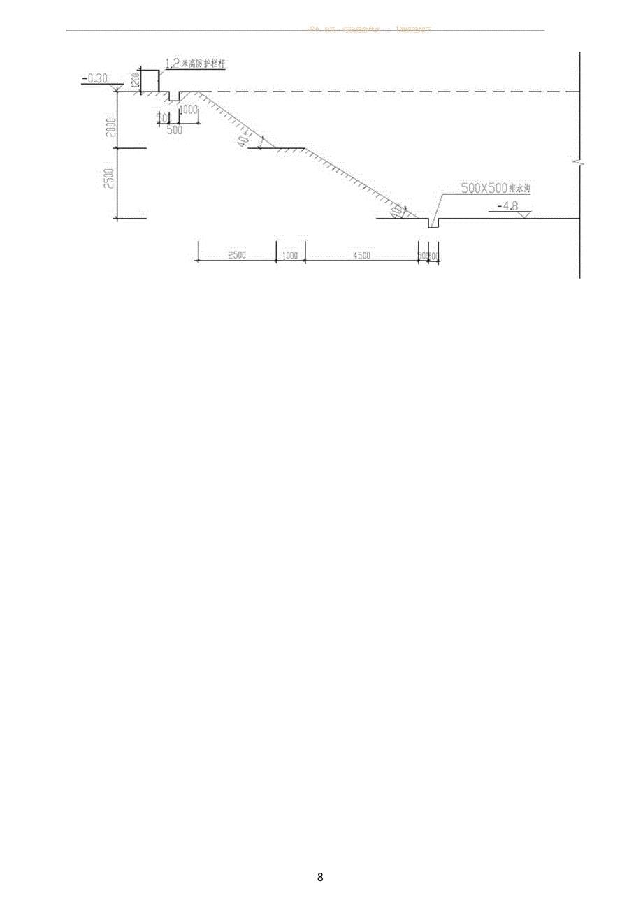 深基坑开挖排水放坡专项施工方案_第5页