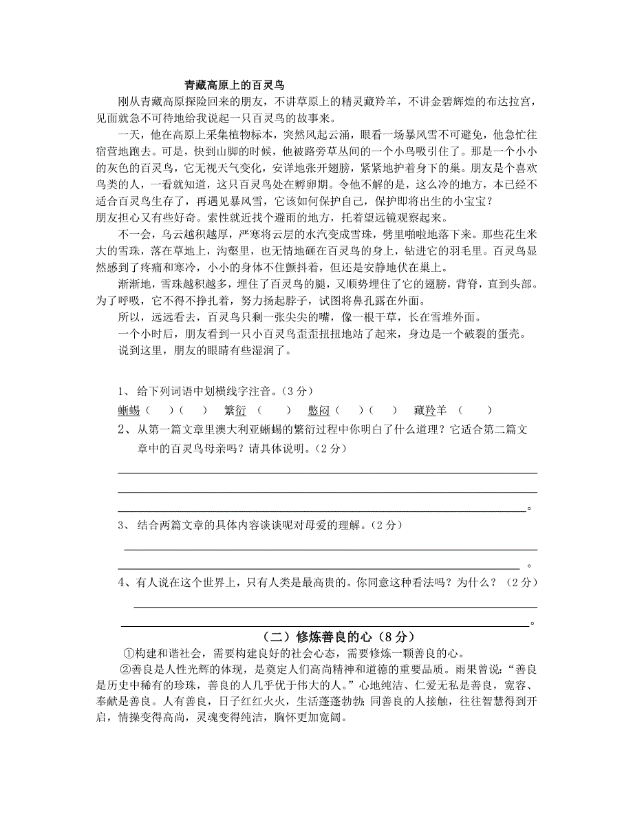 九年级上册期中测试3_第3页