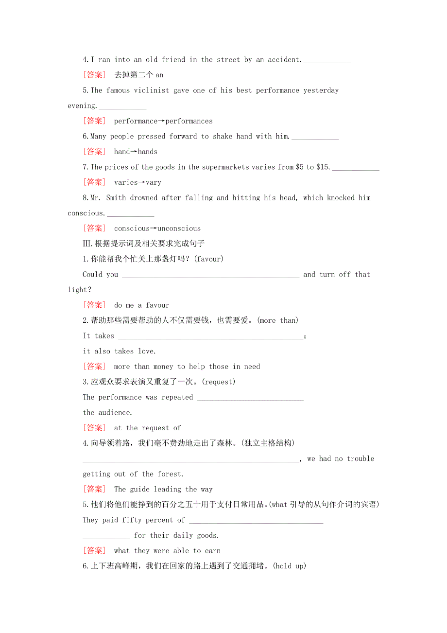 2020版高考英语总复习Module3BodyLanguageandNon－verbalCommunication练习外研版必修4_第2页