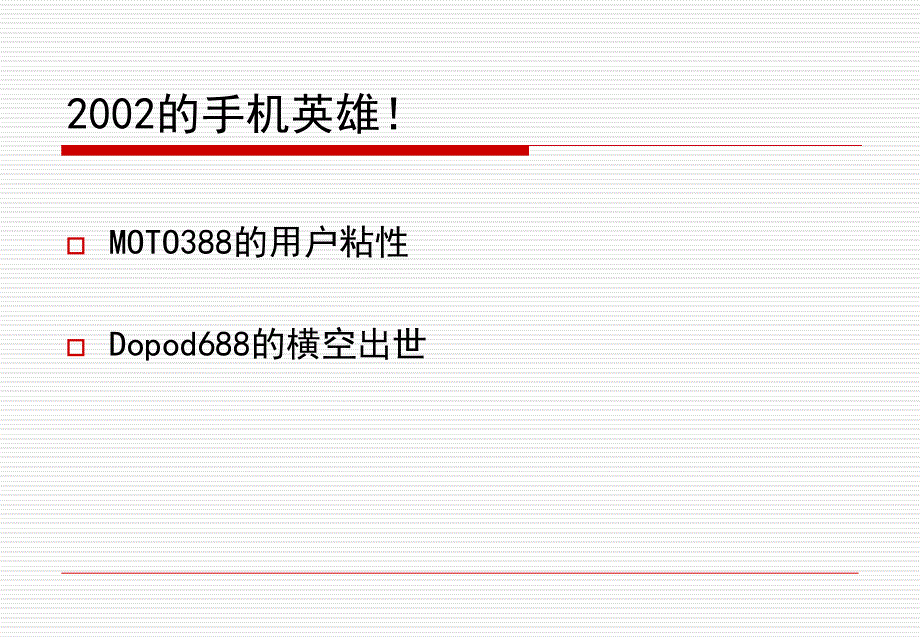 广告定位策划案_第3页