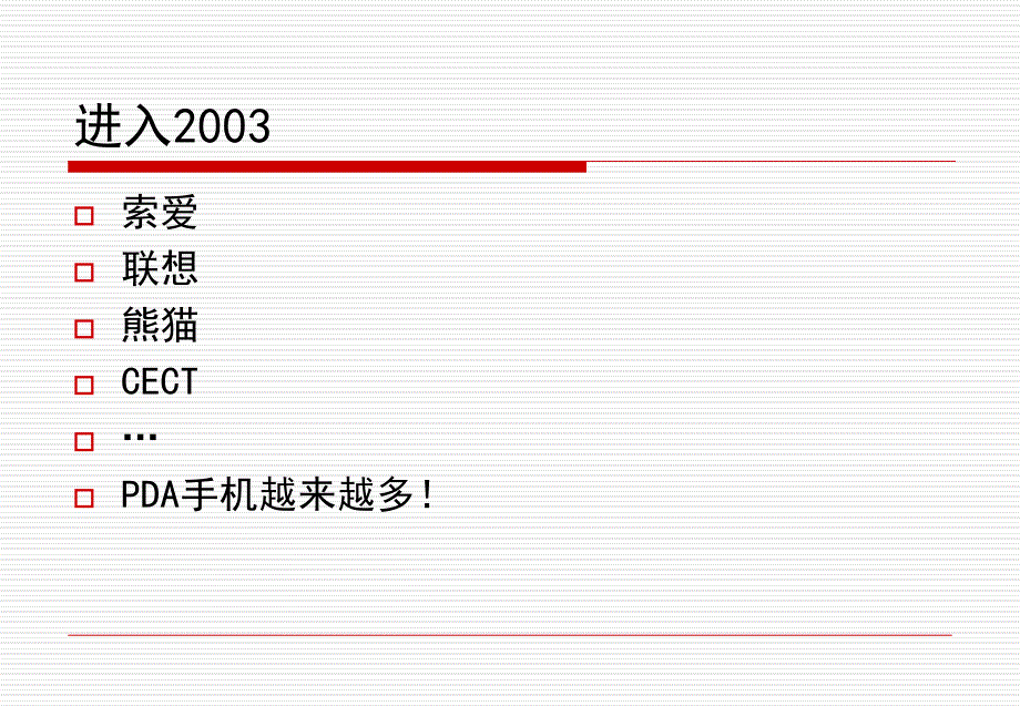 广告定位策划案_第4页