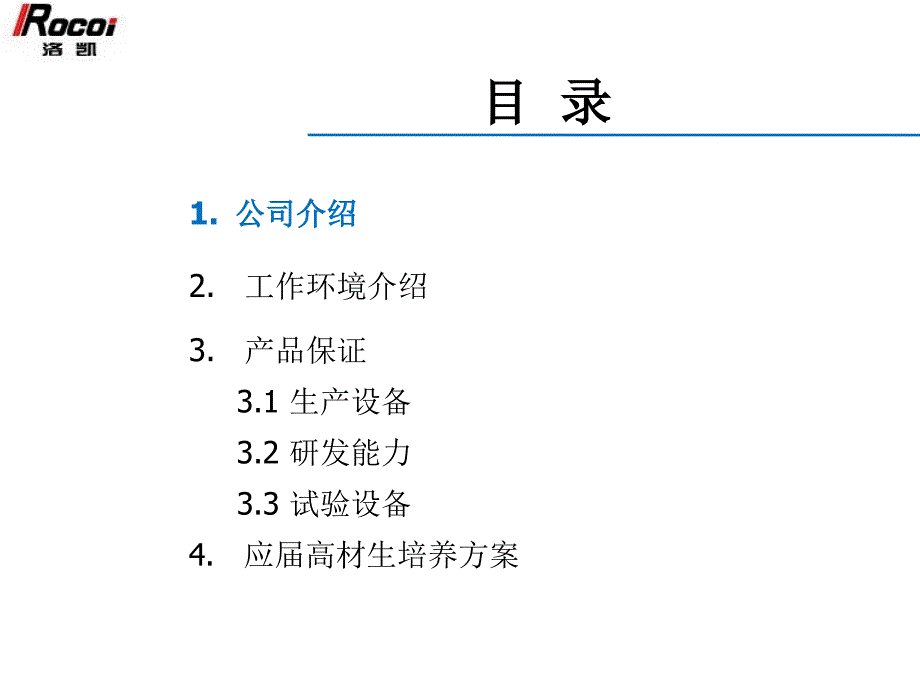 常州市凯宇汽车电器有限公司_第2页