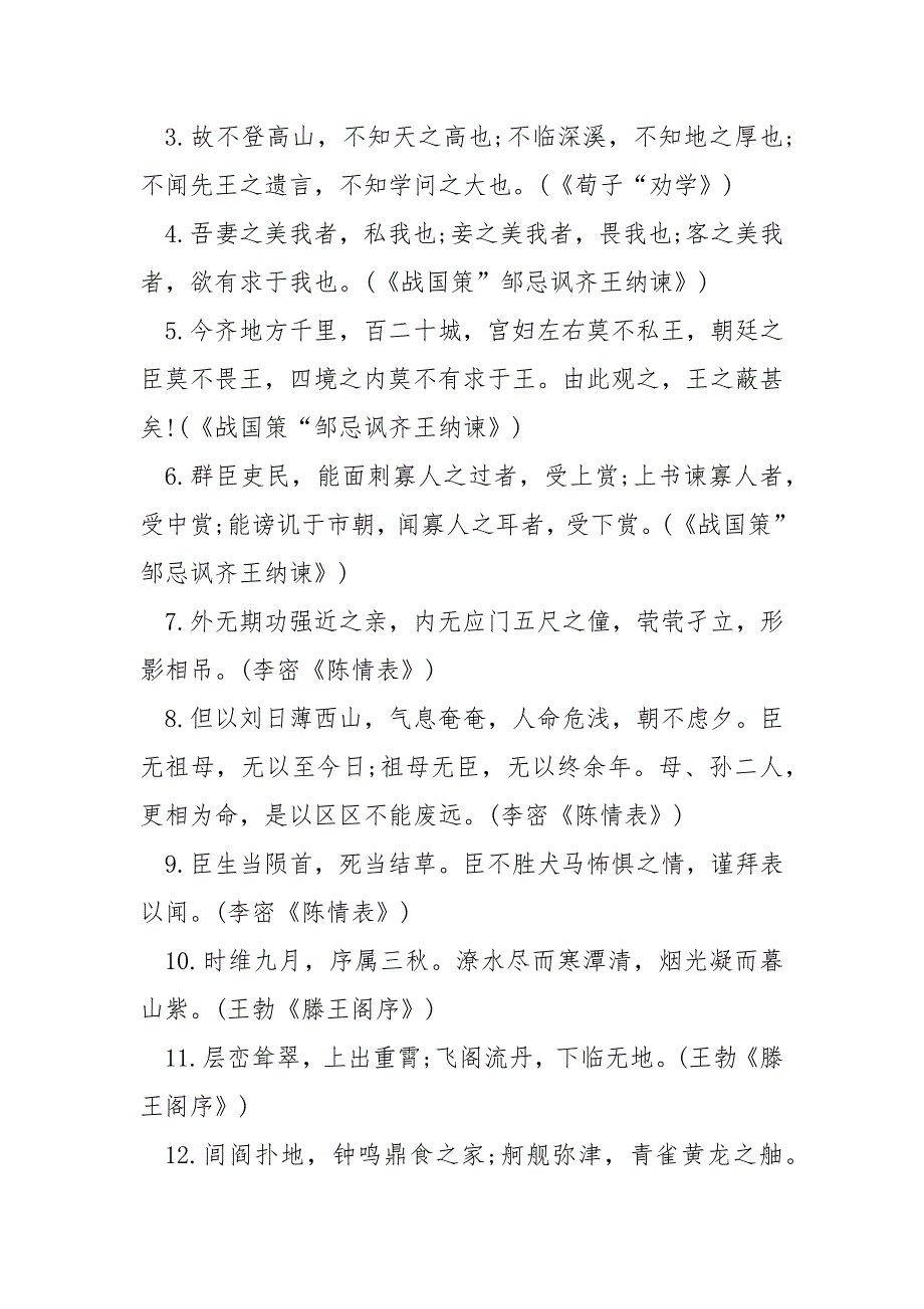 2022年高考全国乙卷语文试卷_第3页