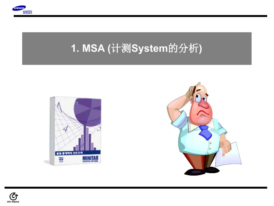 MINITAB常用工具汇集_第2页