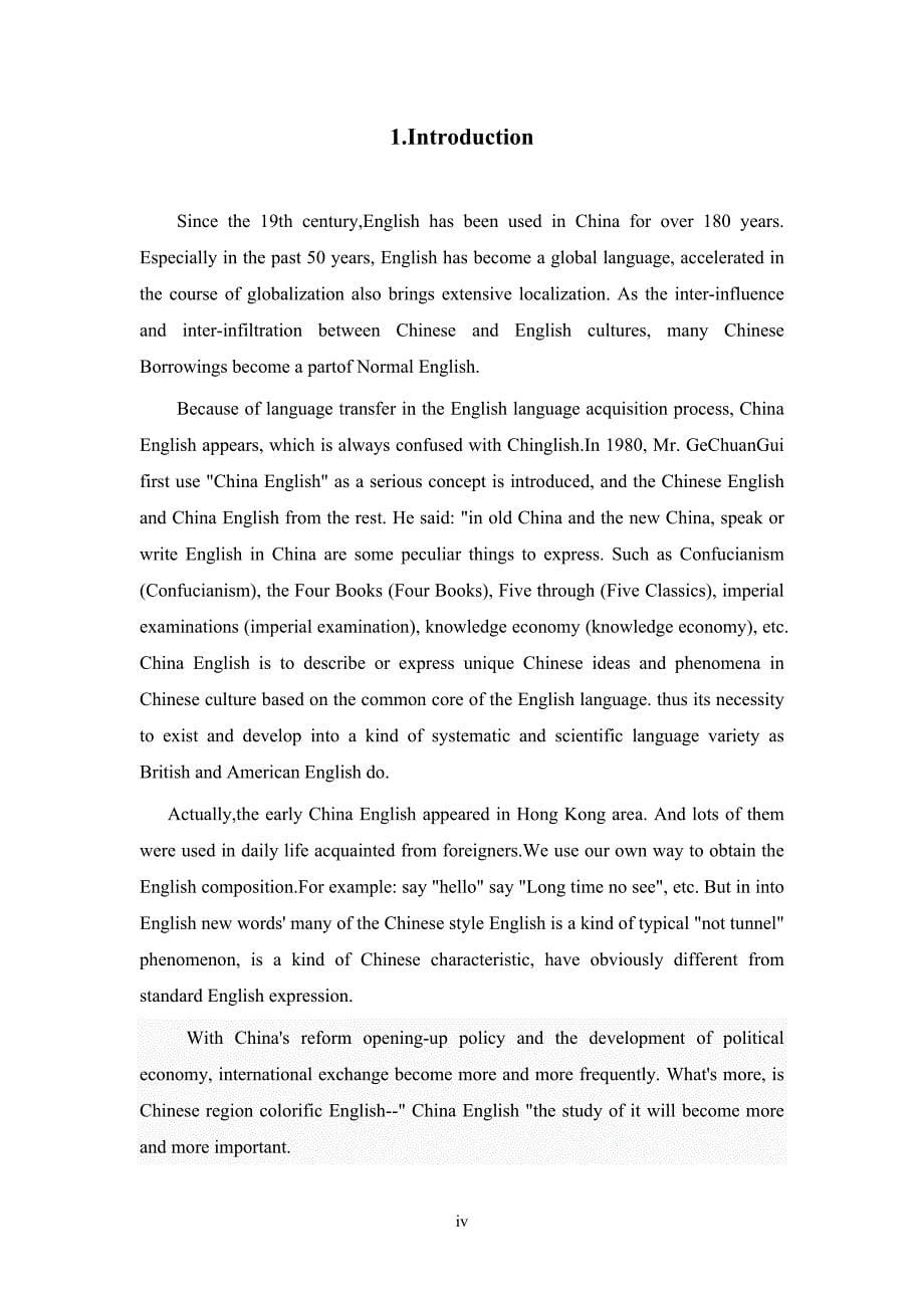 A Brief Study on the Translation of China English英语毕业论文_第5页