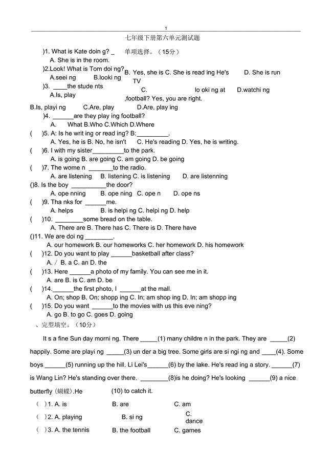 (word完整版)七年级英语下册第6单元测试题