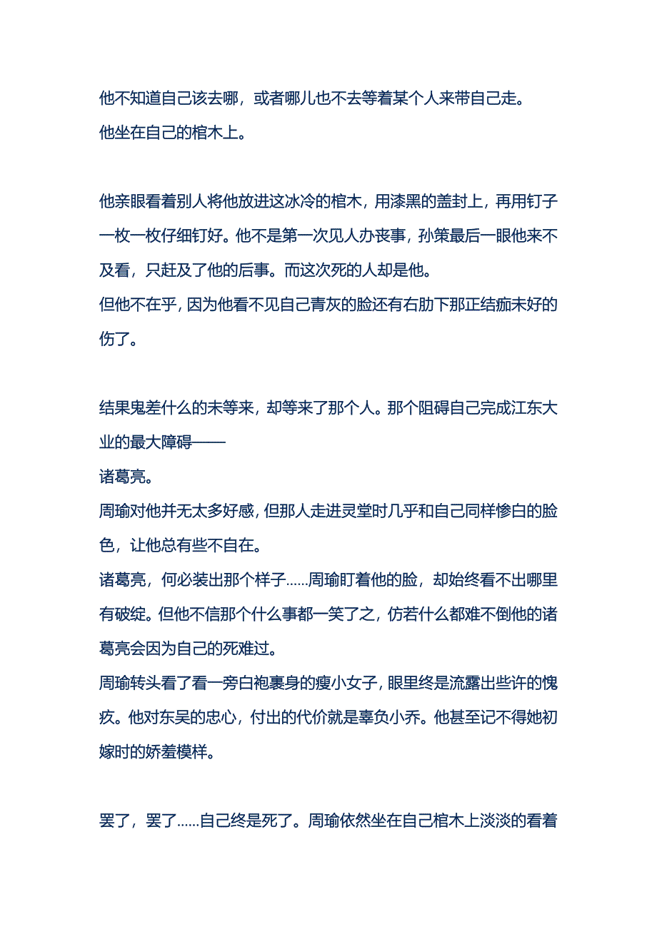 伴君左右（亮瑜啊亮瑜）_第1页