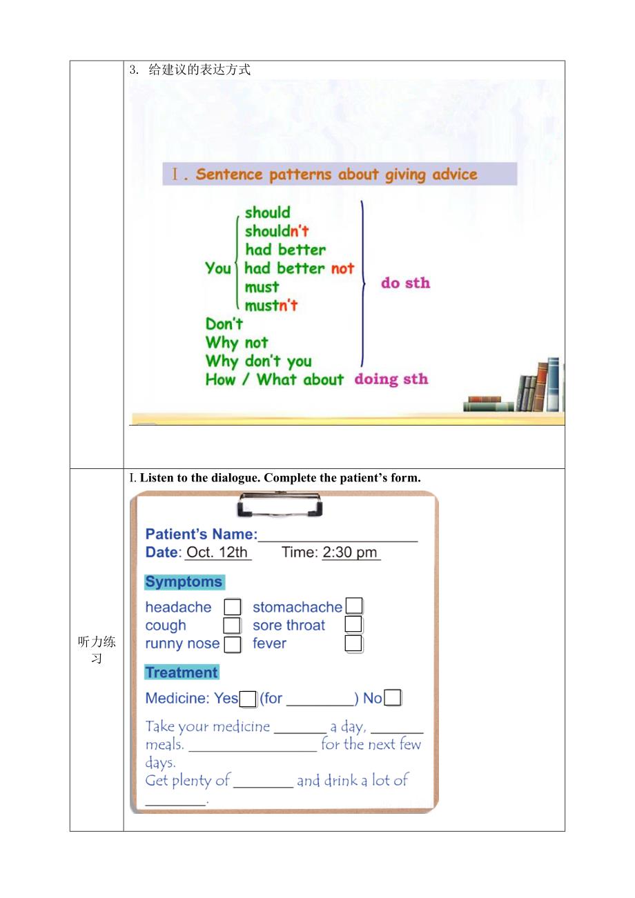 Unit 4 Healthy living 学案_第2页