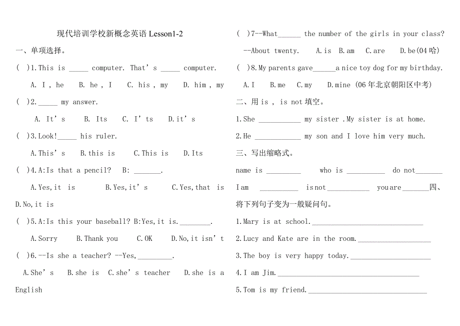 新概念英语课课练习1-36复习卷_第1页