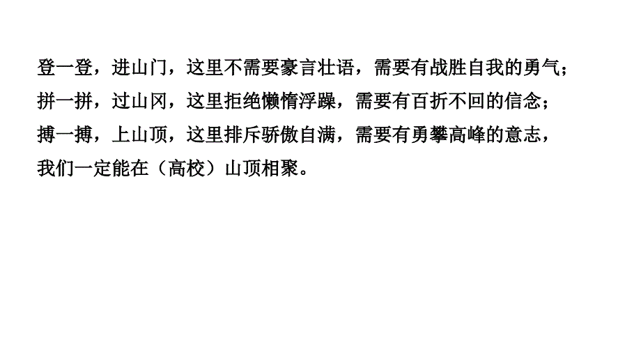 六年级下册班会课件E38080考试习惯的养成E38080通用版共11张PPT_第4页