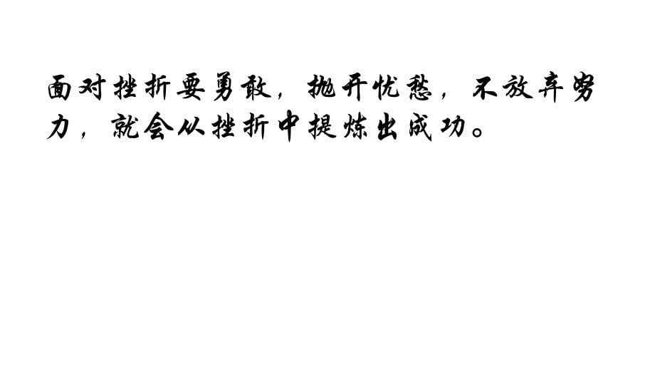 六年级下册班会课件E38080考试习惯的养成E38080通用版共11张PPT_第5页