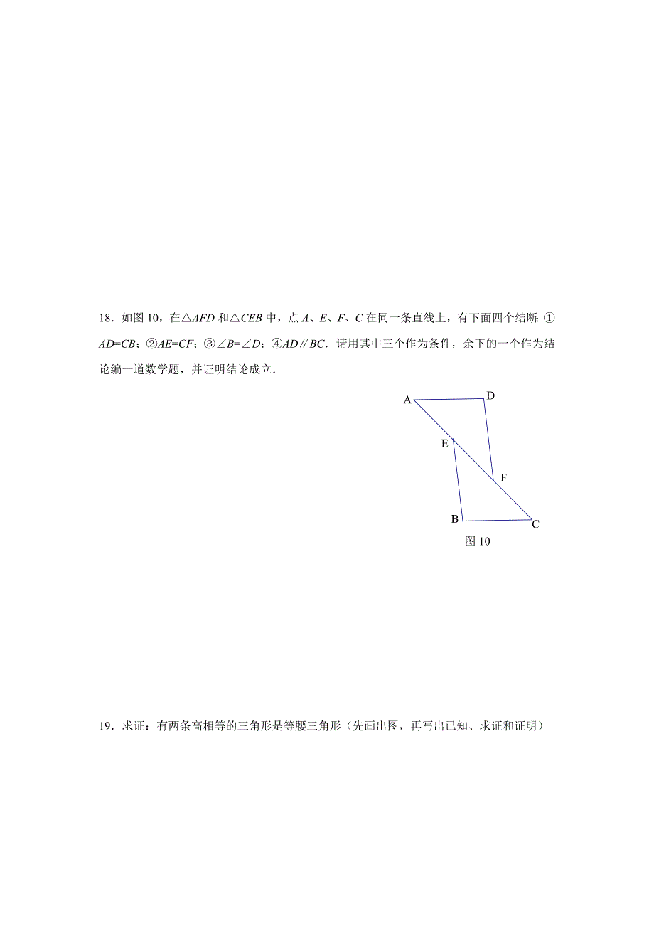 九年级数学第一学期学生学习评价检测试卷_第3页