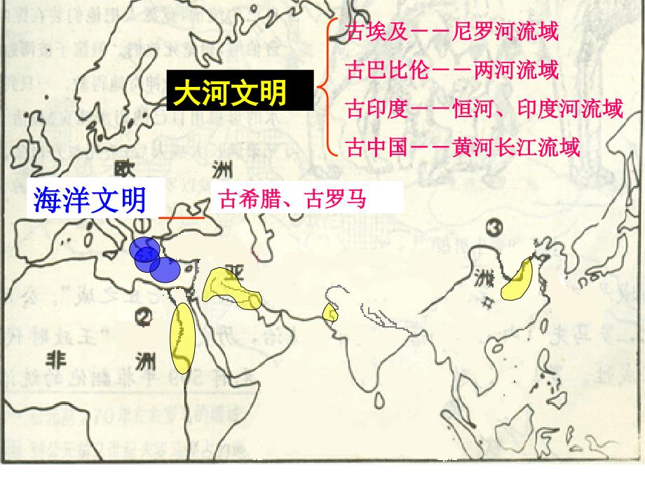 131西方文明的摇篮_第2页