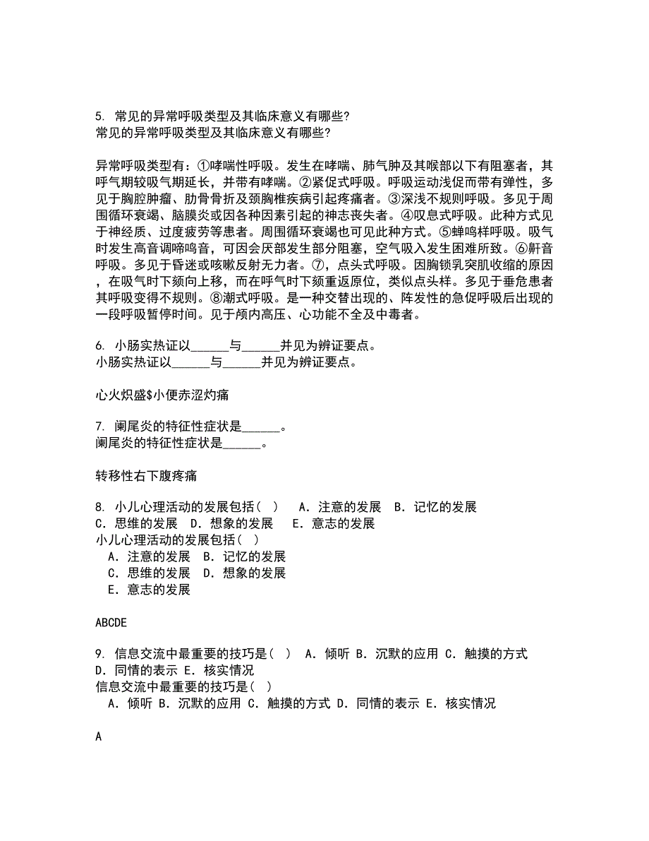 国家开放大学21秋《病理学与病理生理学》在线作业三满分答案17_第2页