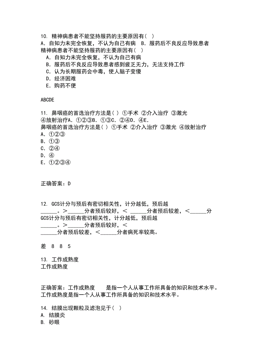 国家开放大学21秋《病理学与病理生理学》在线作业三满分答案17_第3页