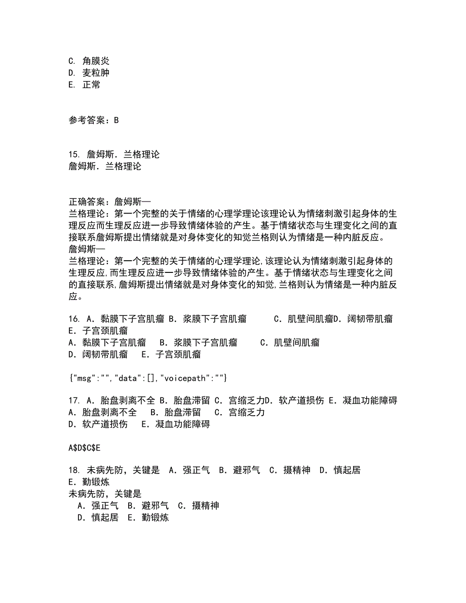 国家开放大学21秋《病理学与病理生理学》在线作业三满分答案17_第4页