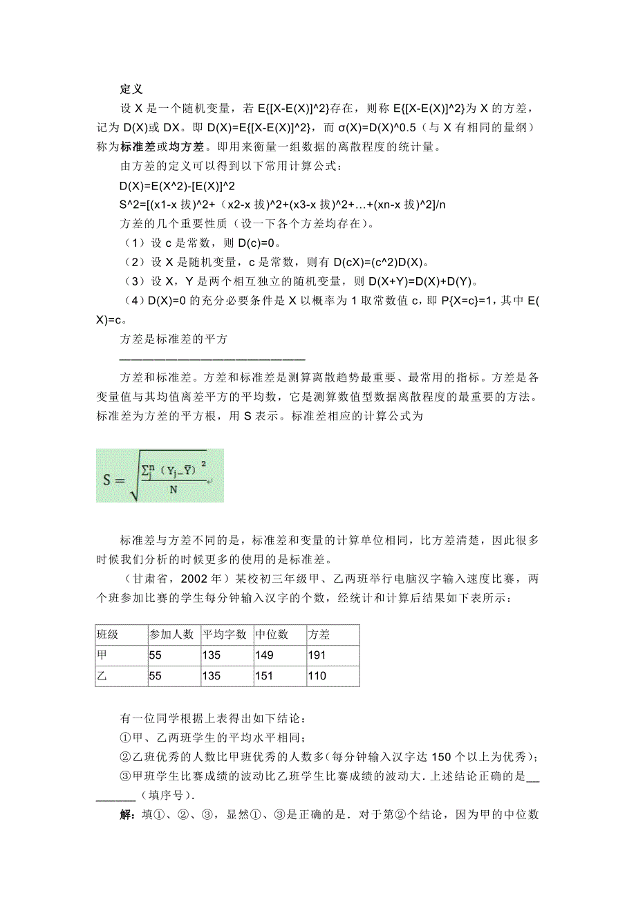 工程测量名词解释及学习题_第4页