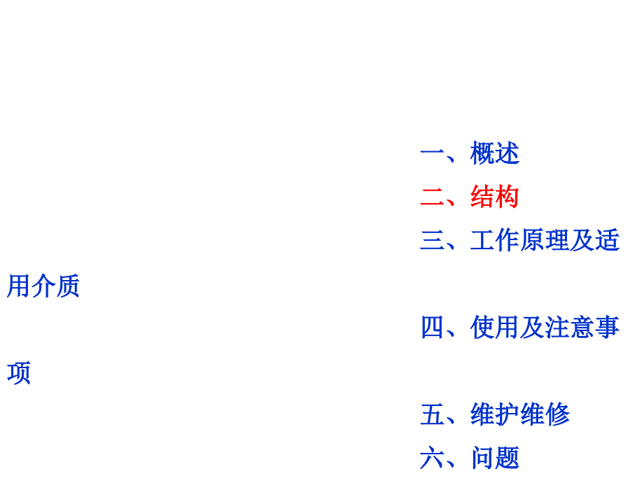 膜片式脉冲阻尼器课件_第4页