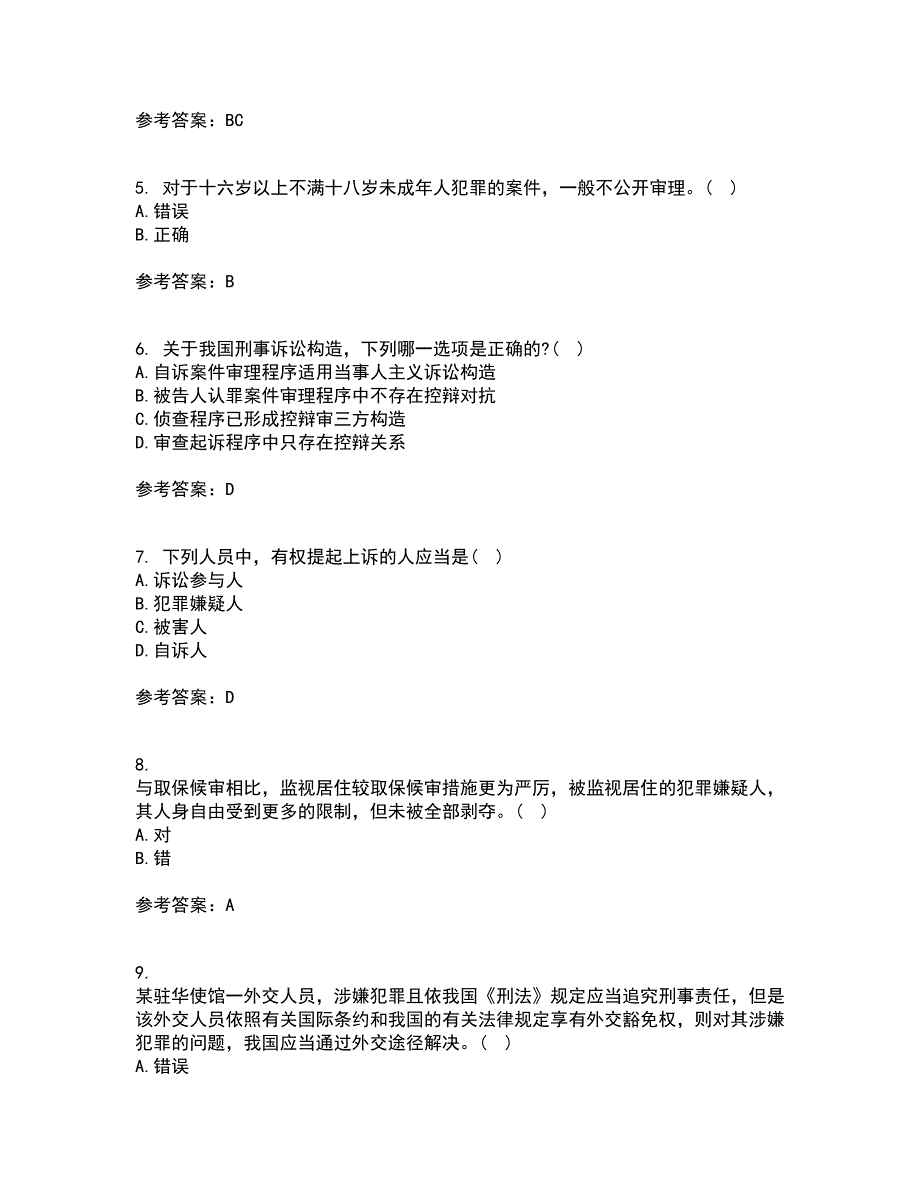 北京理工大学21秋《刑事诉讼法》在线作业一答案参考85_第2页