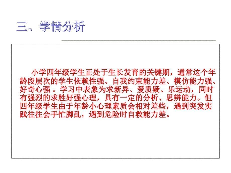 小学体育_体育与健康教育水平二——《后滚翻》教学课件设计_第5页