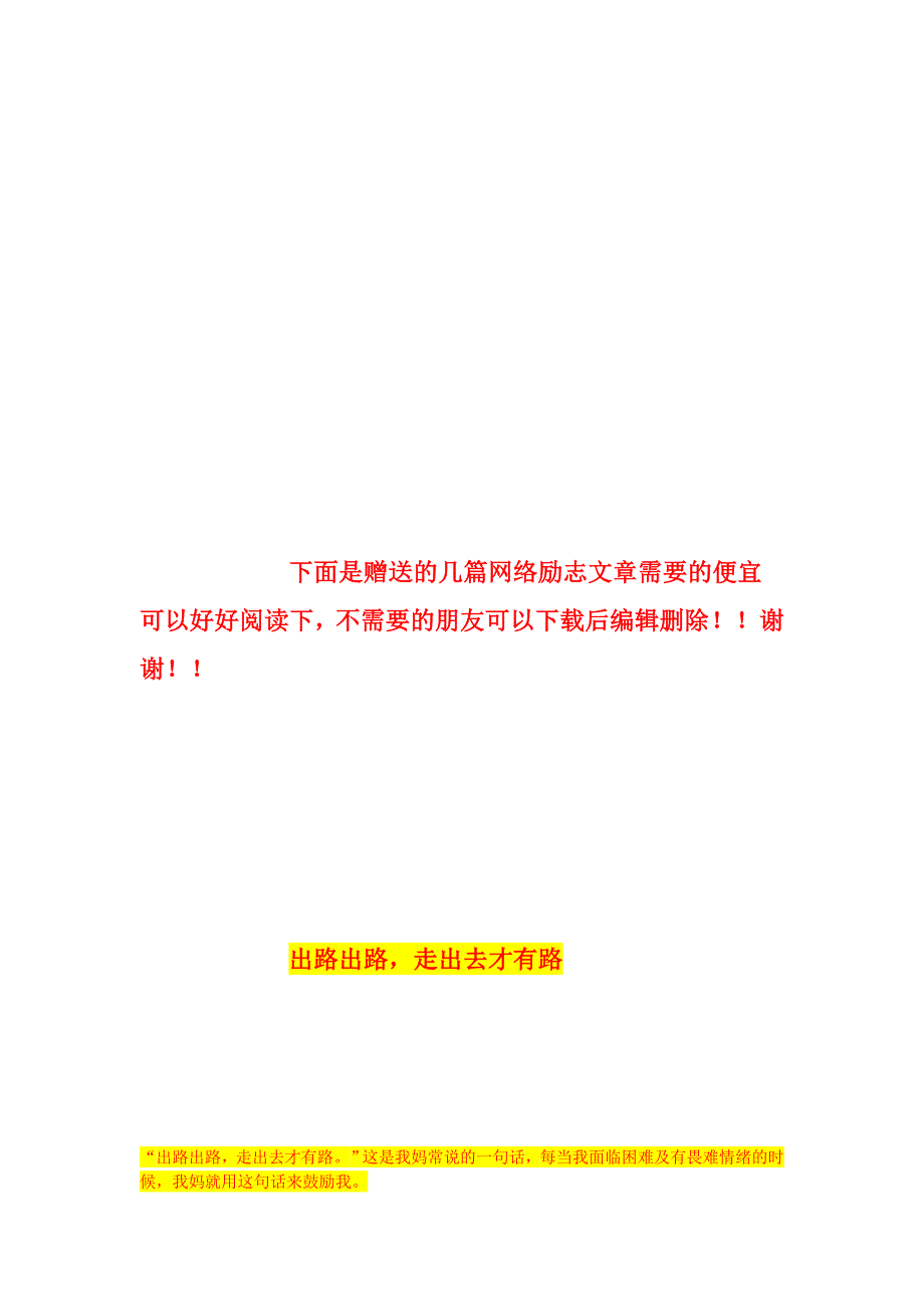 程桥中心学校门面房出租协议_第3页