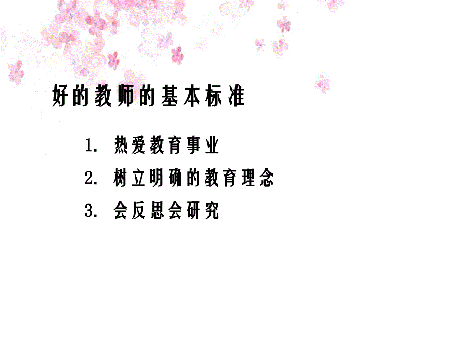 把握数学的思想和本质_第4页