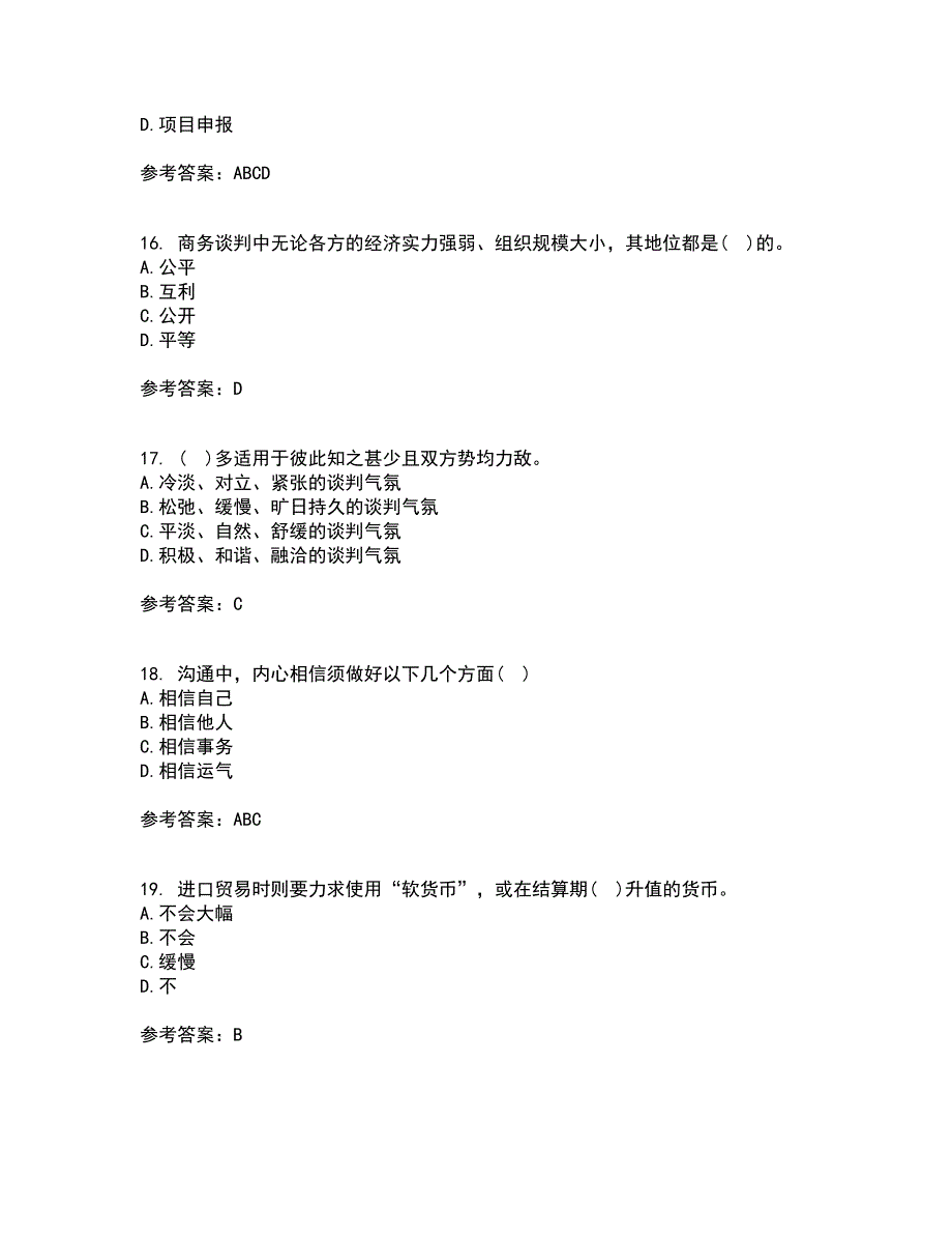 重庆大学21秋《商务沟通》平时作业2-001答案参考53_第4页