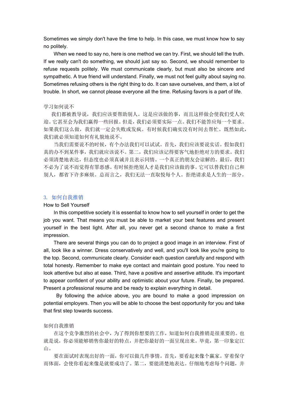 大学生英语演讲稿范文20篇20171211.docx_第2页