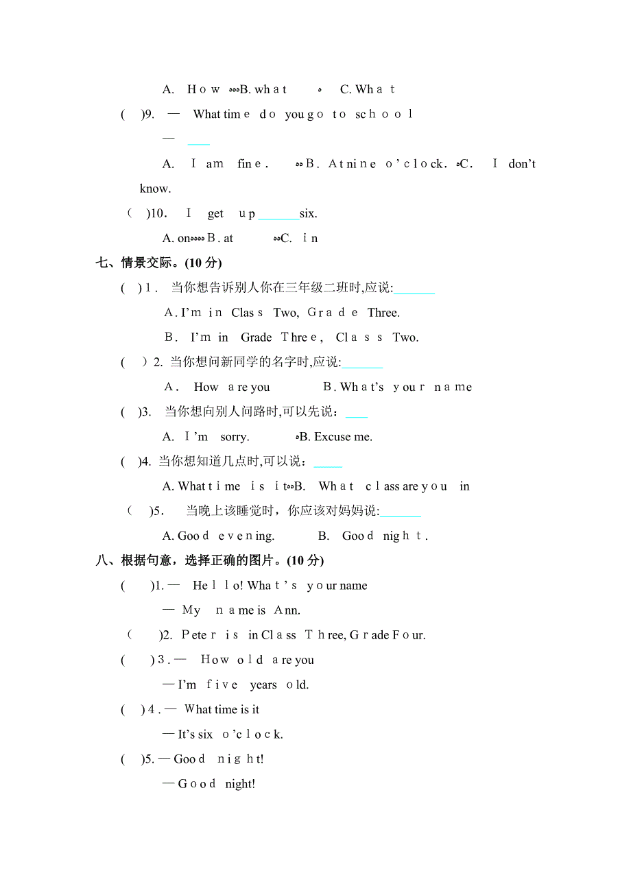 含听力三年级英语下册Unit2测试题及答案精通版2_第3页