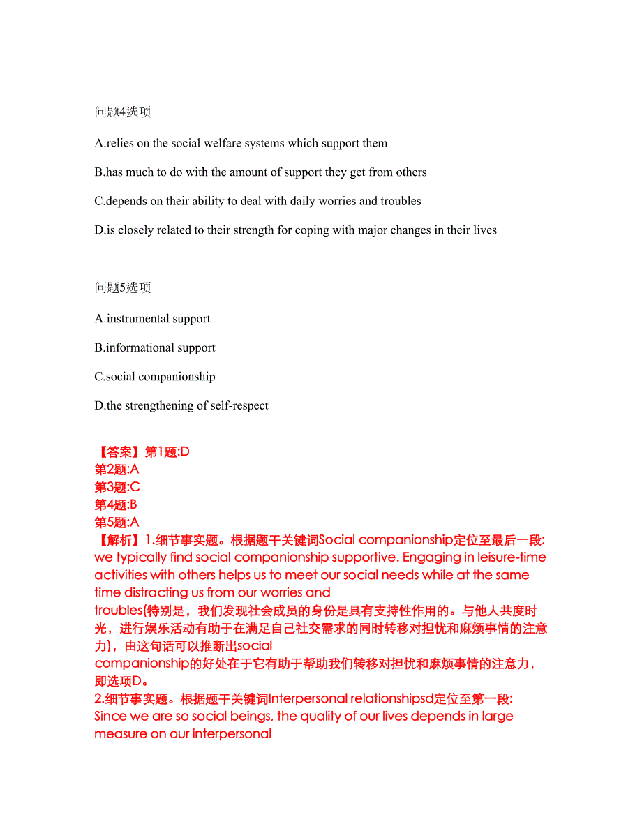 2022年考博英语-东北师范大学考试题库及全真模拟冲刺卷70（附答案带详解）_第3页