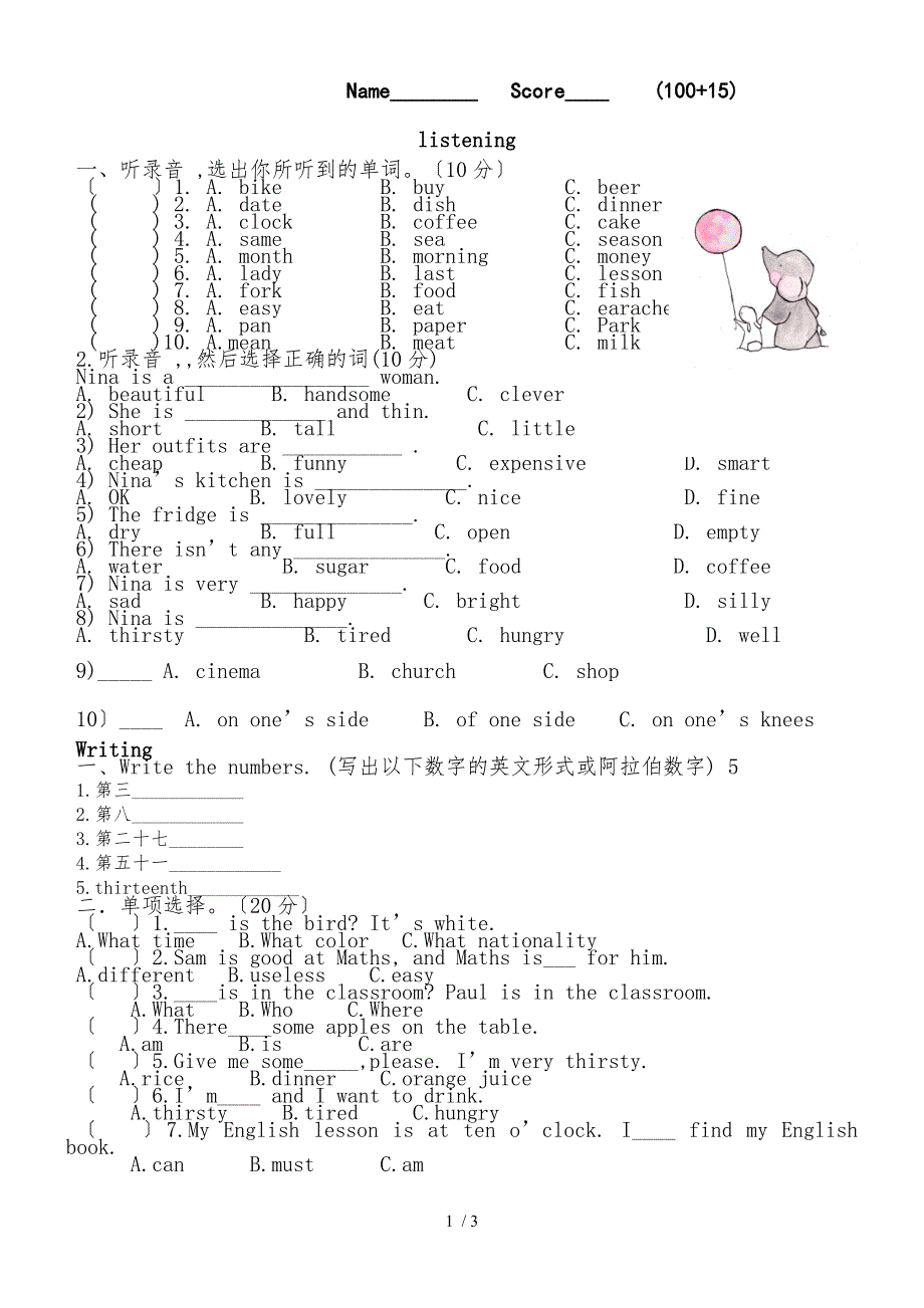 新概念英语青少版1B期末测试卷_第1页