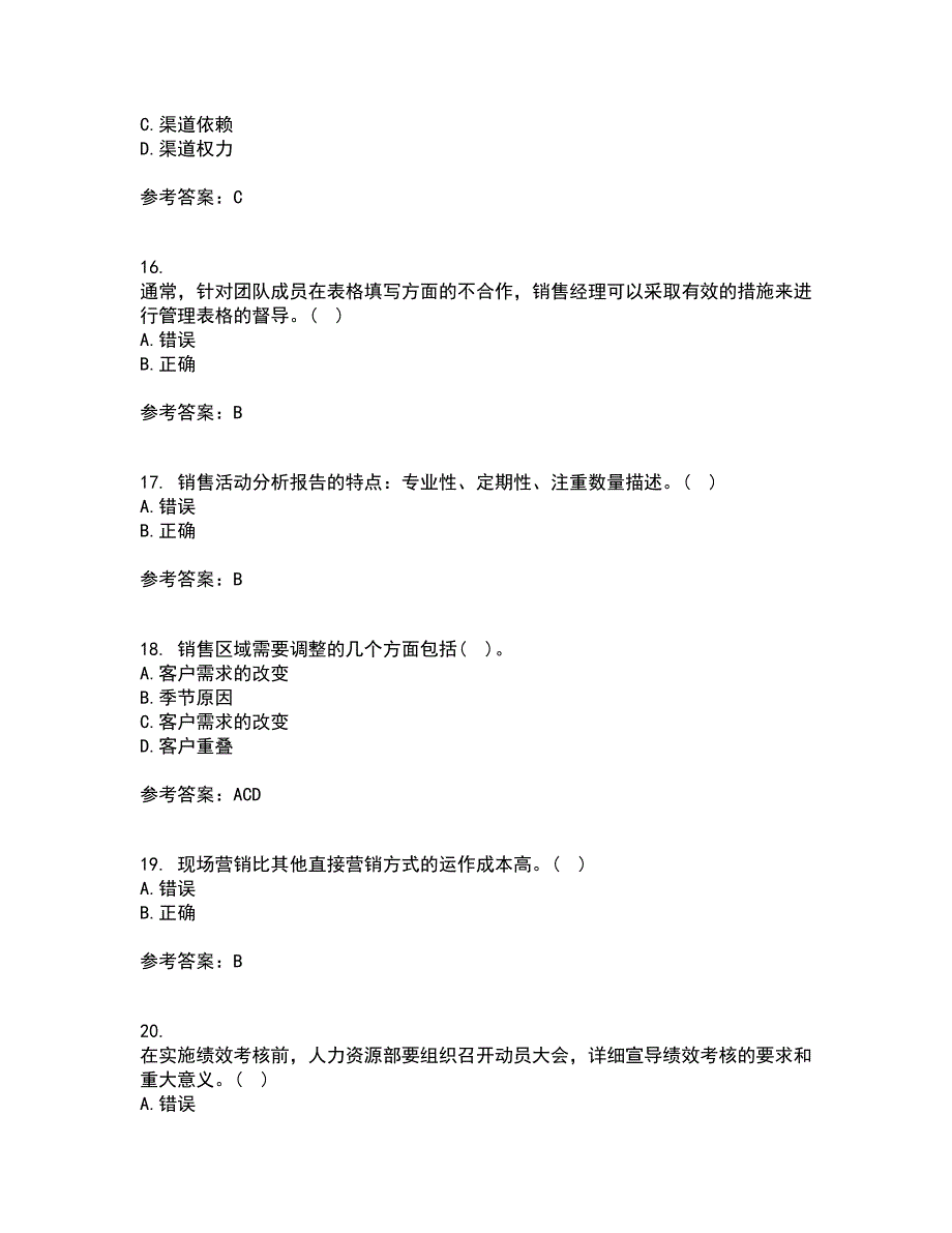 北京理工大学21秋《销售管理》平时作业2-001答案参考3_第4页